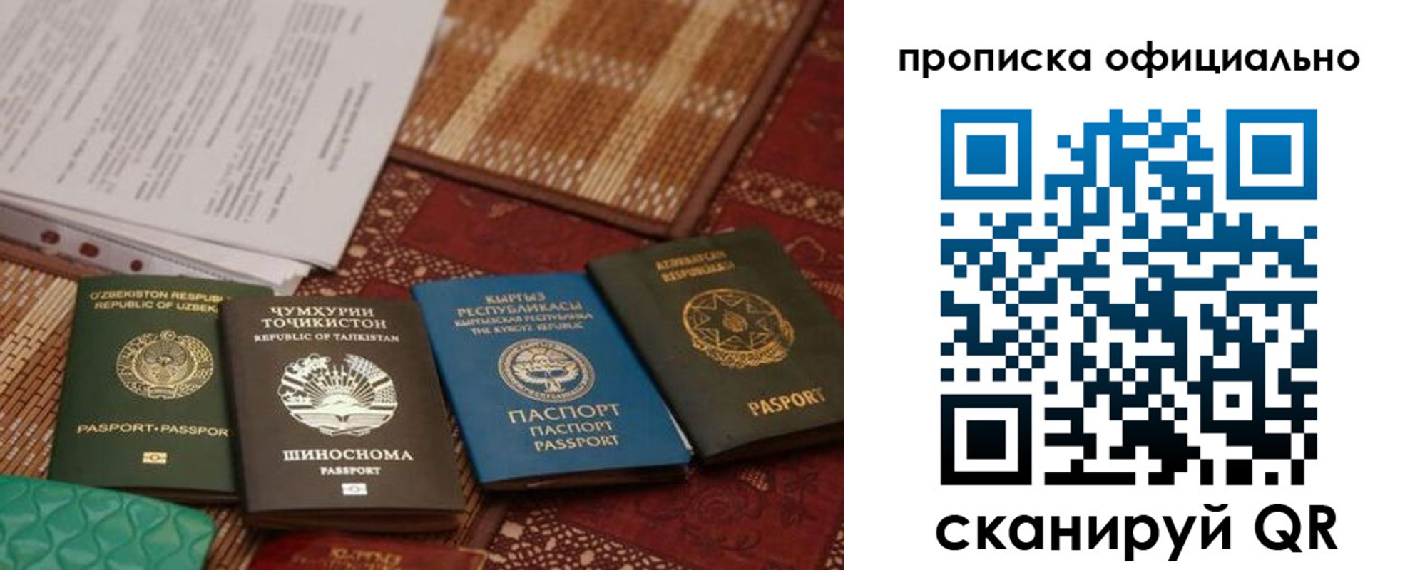 прописка регистрация в Краснослободске