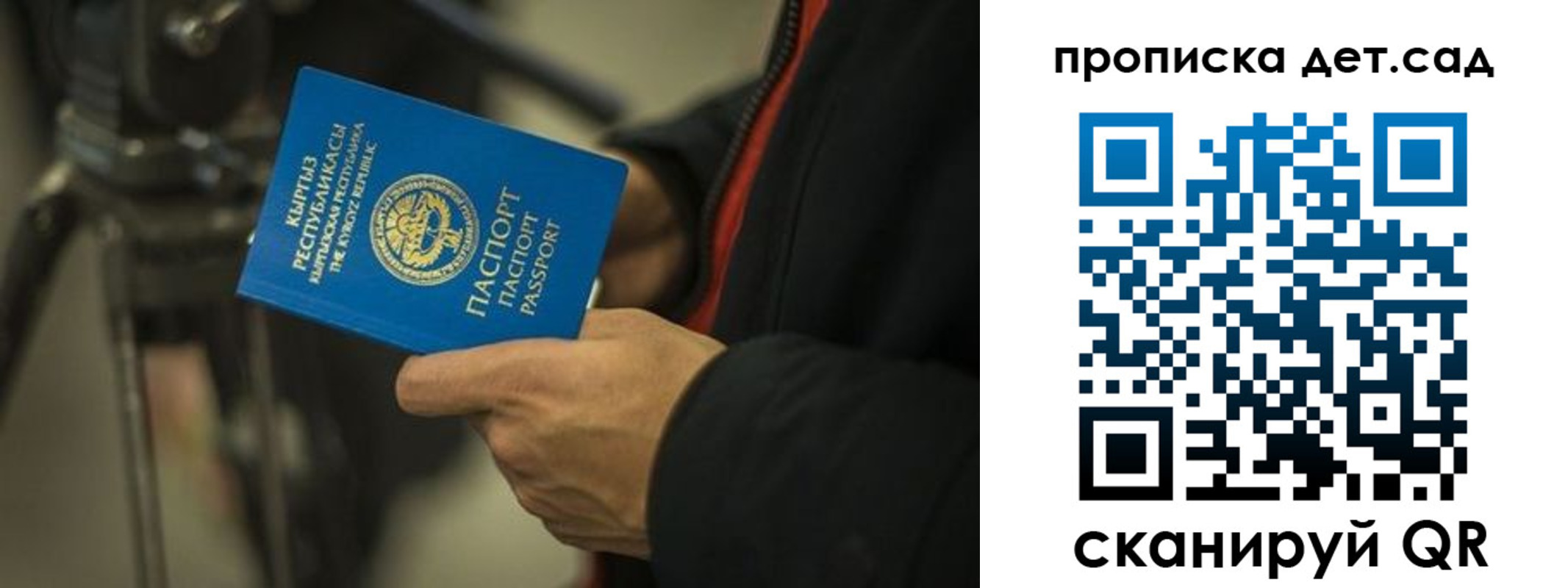 прописка поиск в Краснослободске