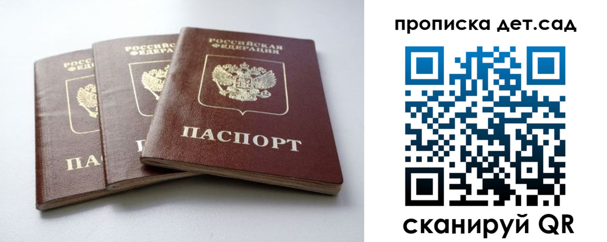 где прописаться в Краснослободске