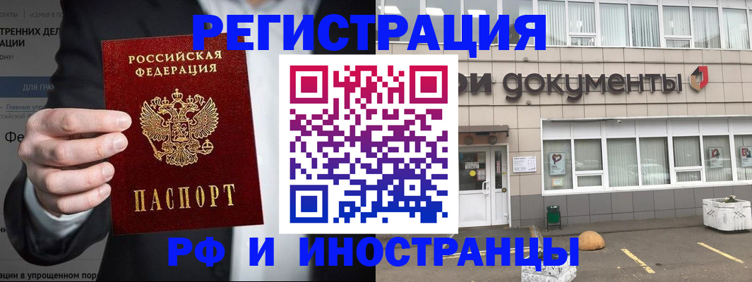 регистрация для школы в Краснослободске