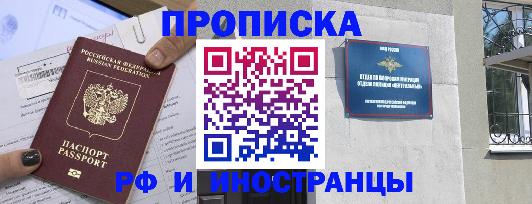 временная регистрация в квартире в Краснослободске