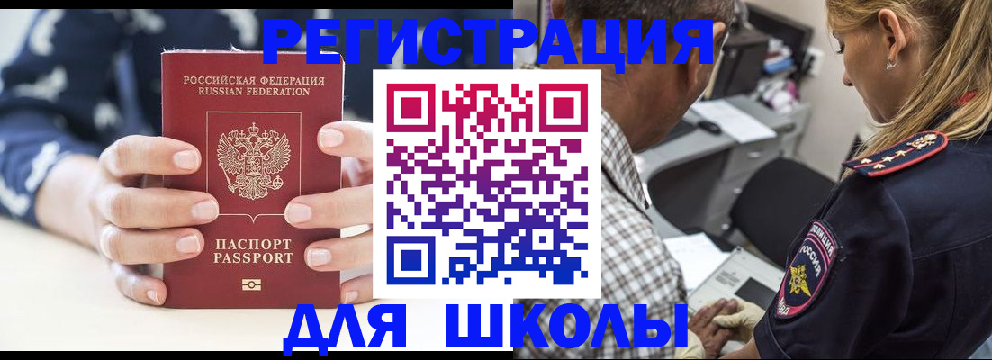 прописка поиск в Краснослободске