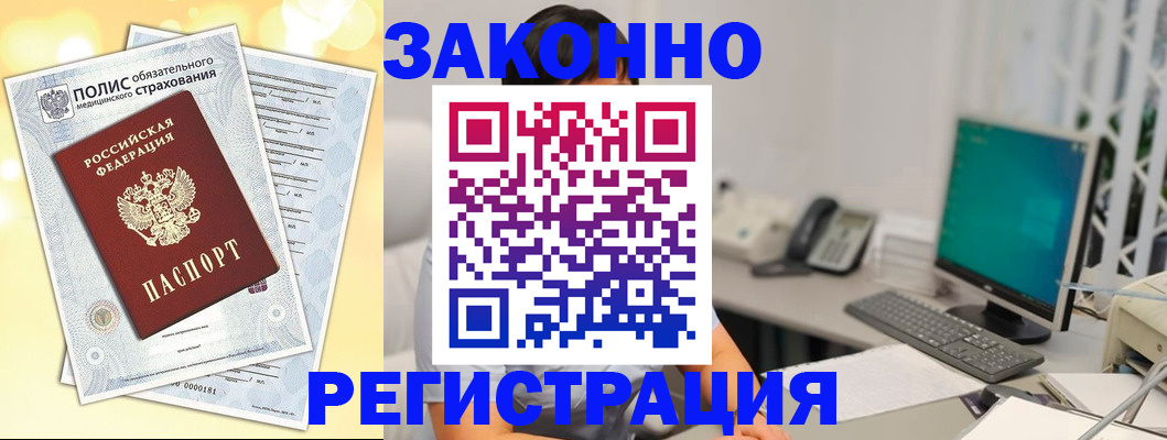 временная регистрация в квартире в Краснослободске