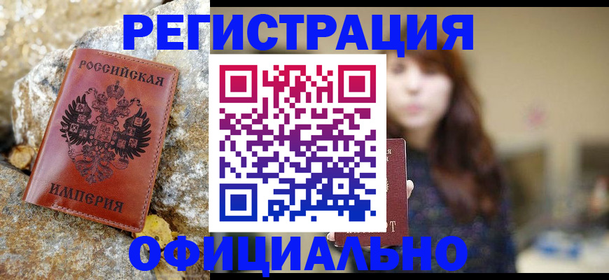 прописка в квартире в Краснослободске