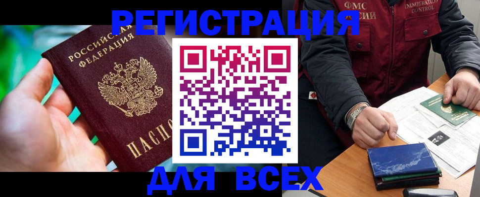 миграционный учет в Краснослободске
