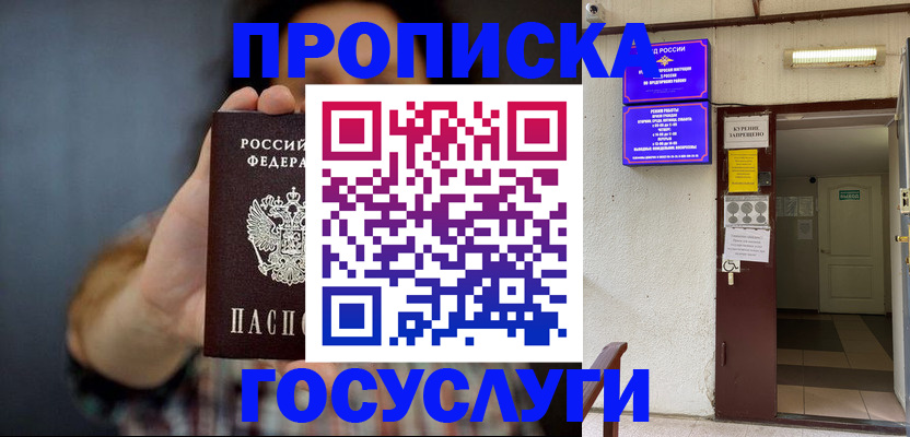 временная регистрация гарантия в Краснослободске