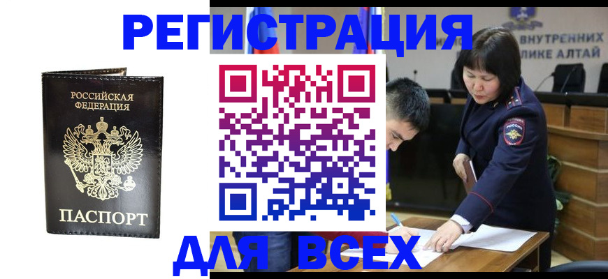 прописка поиск в Краснослободске