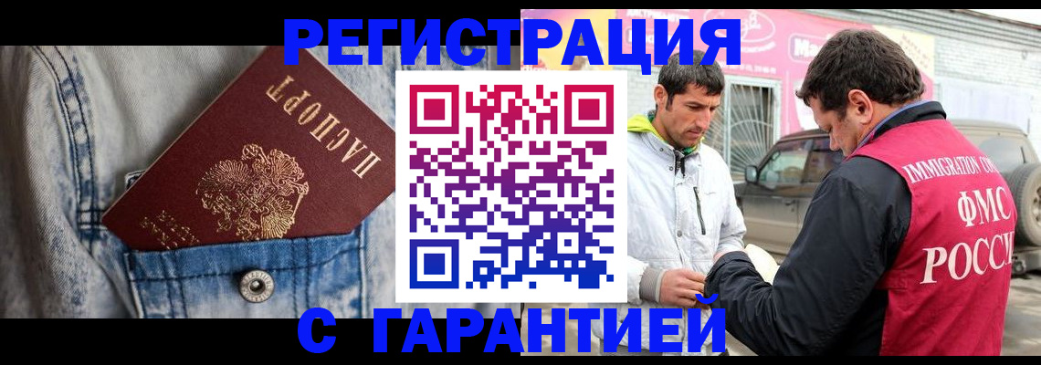 прописка для школы в Краснослободске