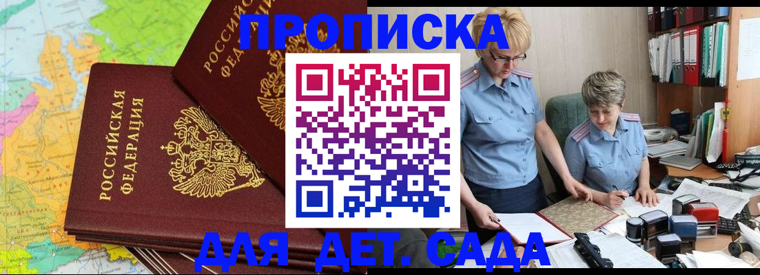 прописка в квартире в Краснослободске